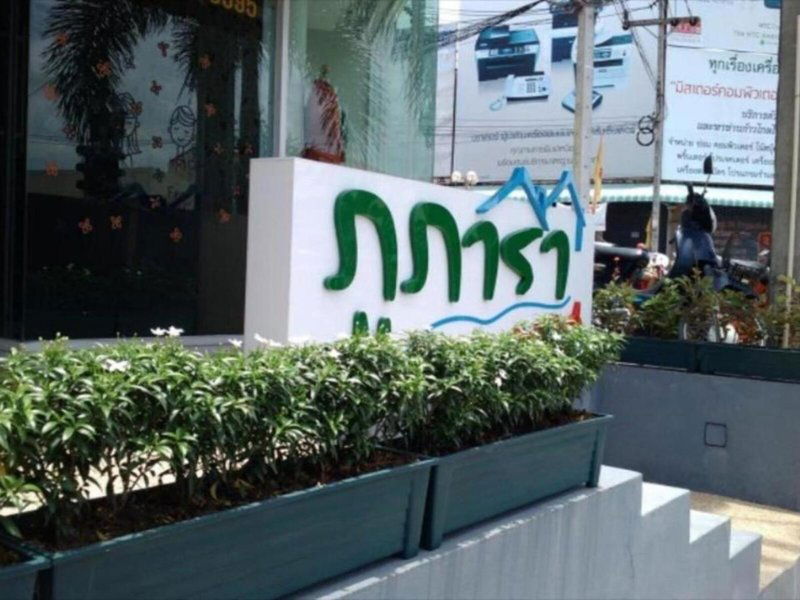 Hotel Phupara Place