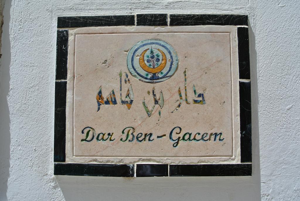 Hotel Dar Ben-Gacem